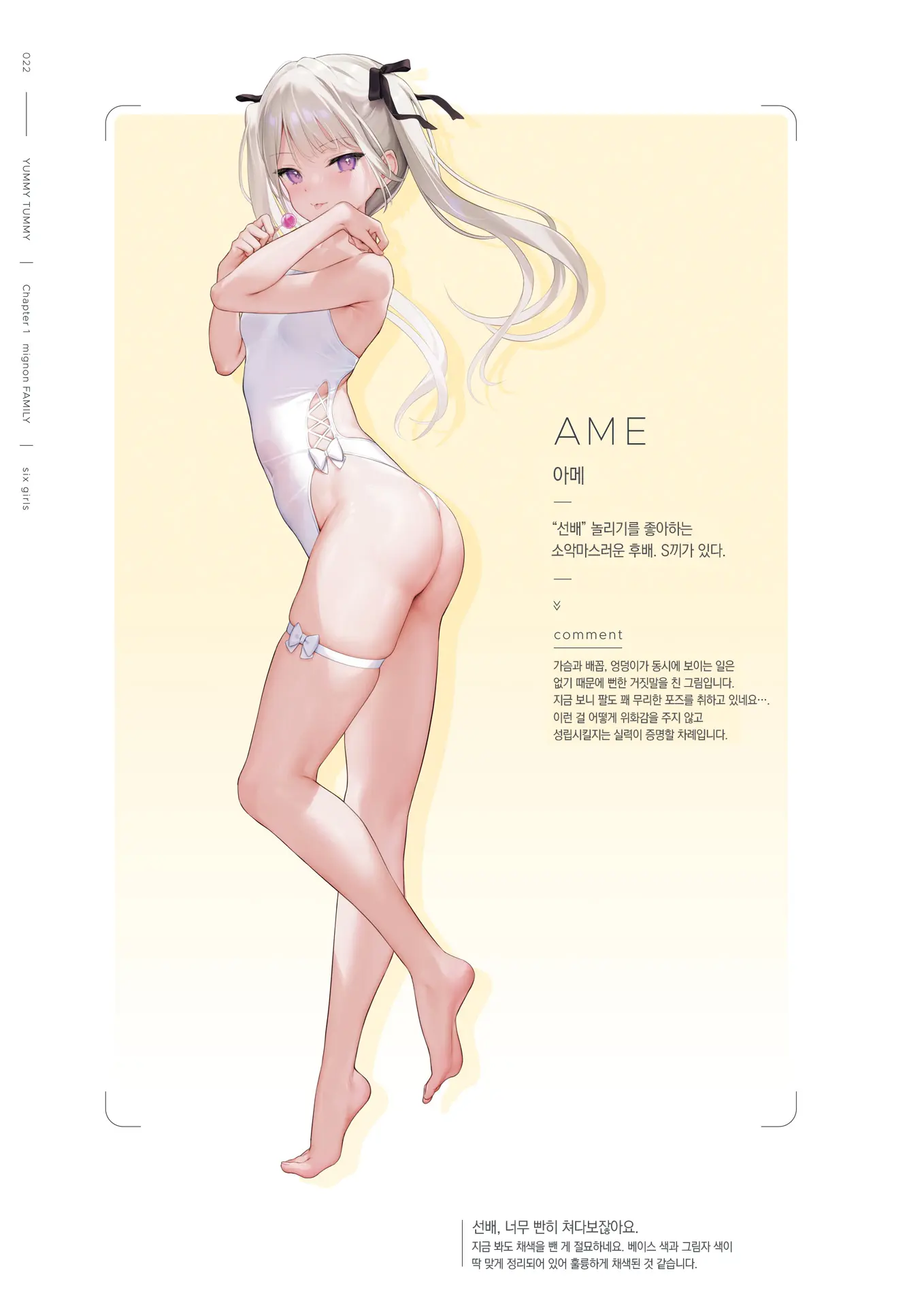 Mignon Gashuu YUMMY TUMMY The Artworks Of Mignon